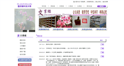 Desktop Screenshot of doc.tiki.org